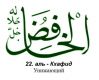 22 al-Khafid C.jpg